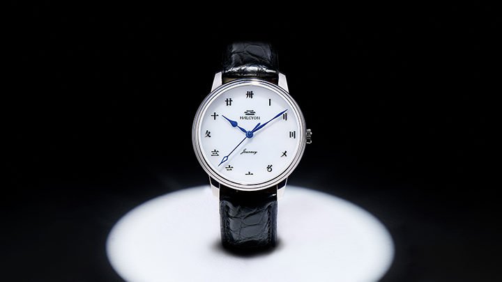 Our Story – Halcyon Watch